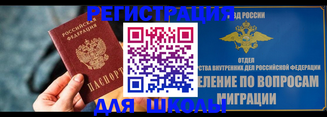 прописка ребенка в Печоре