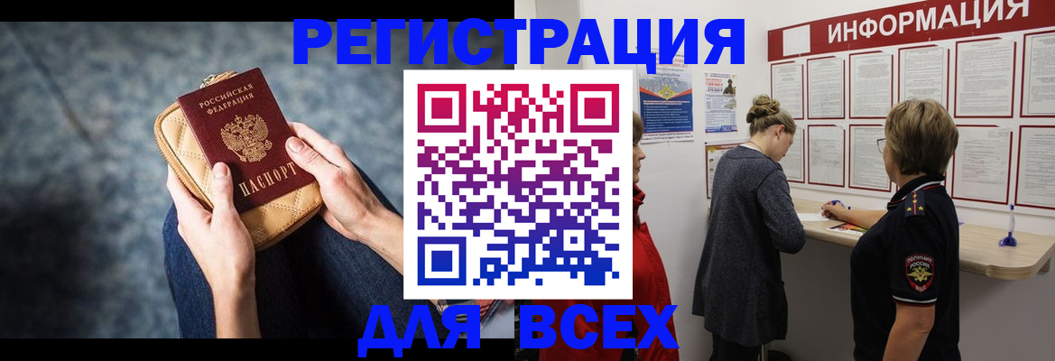 временная регистрация поиск в Печоре