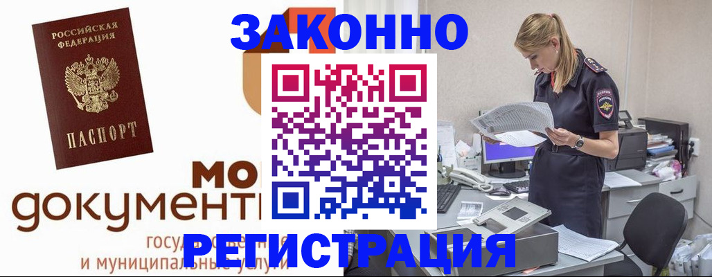 прописка иностранных граждан в Печоре