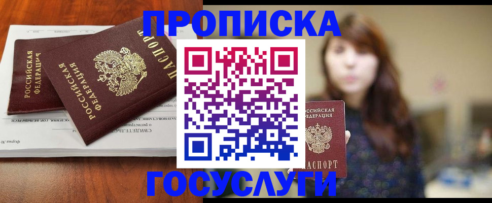 временная регистрация собственник в Печоре
