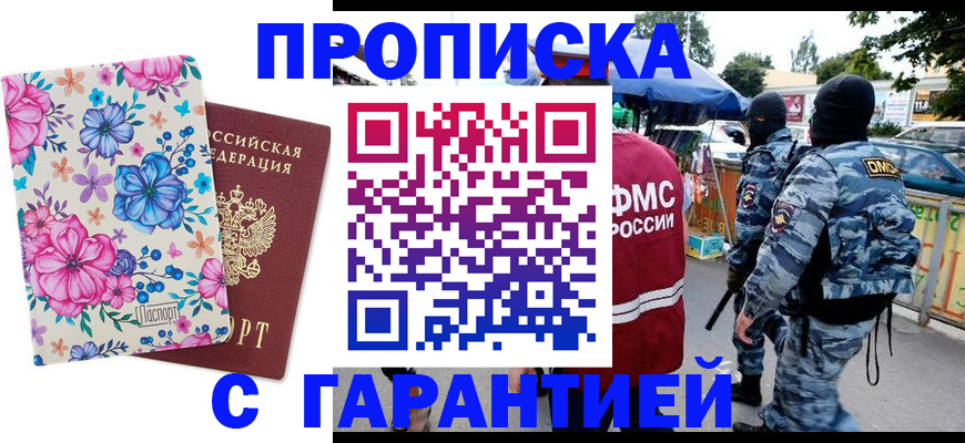 временная регистрация адрес в Печоре